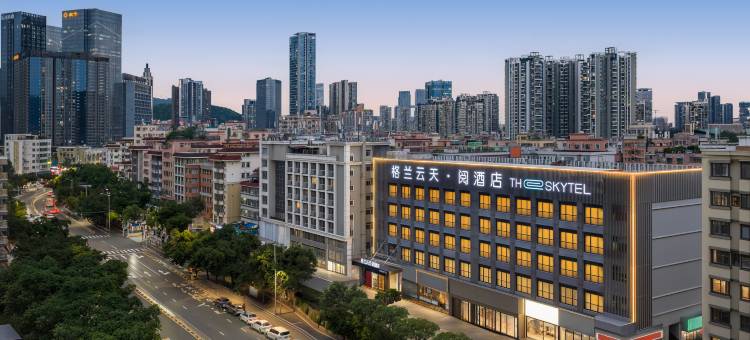 深圳南油格兰云天·阅酒店图片