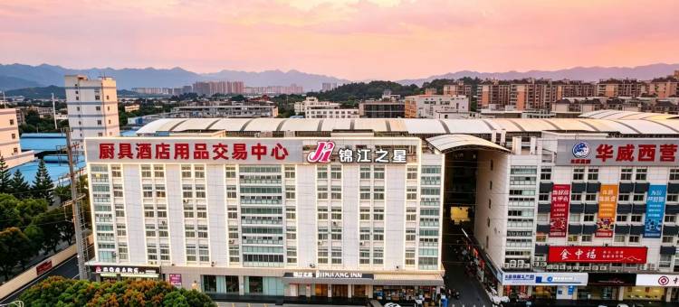 锦江之星酒店(福州奥体台屿地铁站店)图片