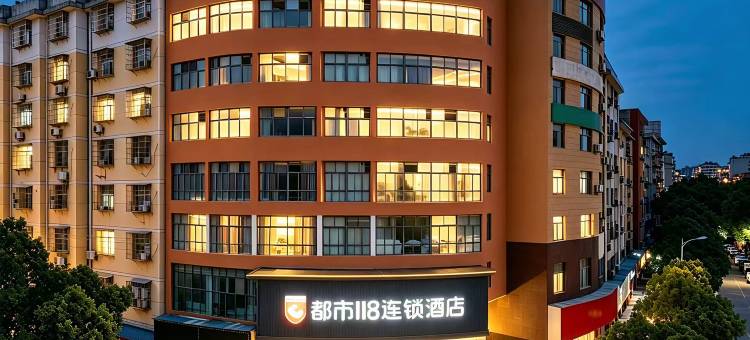 都市118连锁酒店(大冶雨润国际广场店)图片