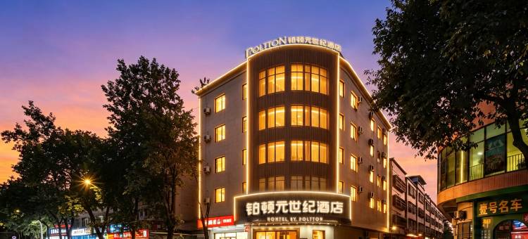 铂顿元世纪酒店(中山坦洲商业中心店)图片