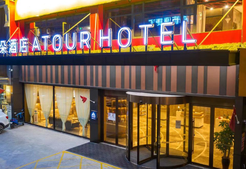 Huainan Railway Station Business and Culture Plaza Atour Hotel Hotel Overview