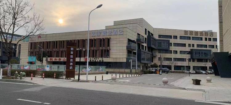 如家精选酒店(徐州高铁站店)图片