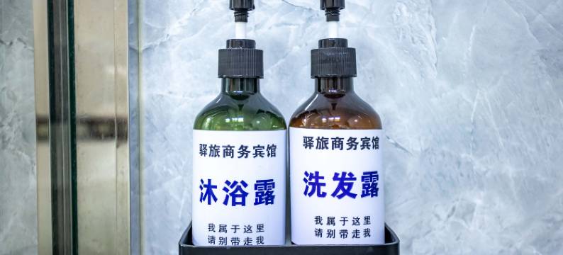 芜湖驿旅商务酒店(方特乐园店)图片