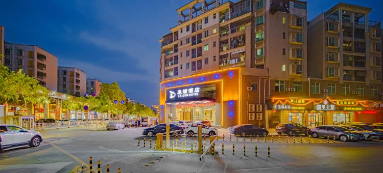 莱顿酒店(大旺广场店)图片