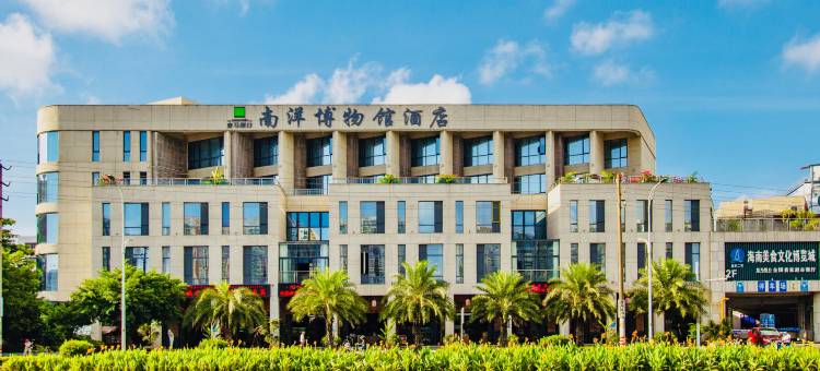 皇马假日南洋博物馆酒店(海口骑楼老街店)图片