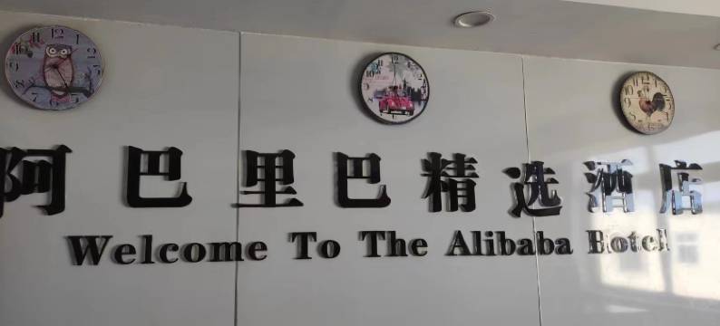 张家港塘桥啊巴里巴商务宾馆图片