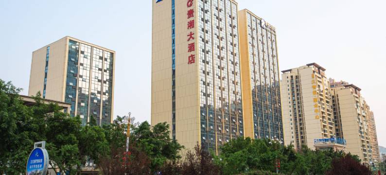 贵湘大酒店(兴义桔山广场万峰林机场店)图片