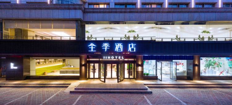 全季酒店(亳州中药材交易市场店)图片