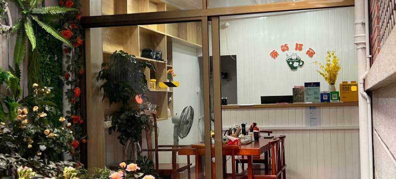 鼓浪屿茶屿猫·宿图片