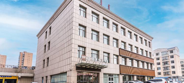 如家驿居酒店(鄂尔多斯伊金霍洛旗红庆河街店)图片