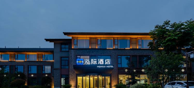 合肥泓际酒店(肥东撮街店)图片
