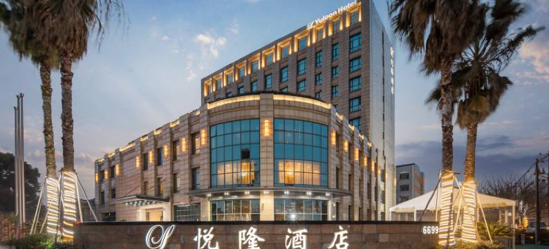 上海悦隆酒店图片