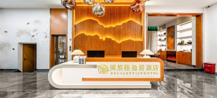 曲靖博莱格逸居酒店(高铁北站民族中学店)图片