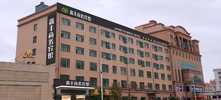 哈尔滨鑫丰商务宾馆(双城区政府店)图片