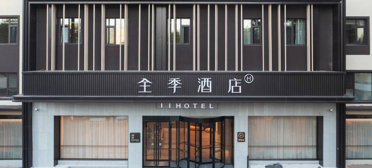 全季酒店(青岛北站店)图片