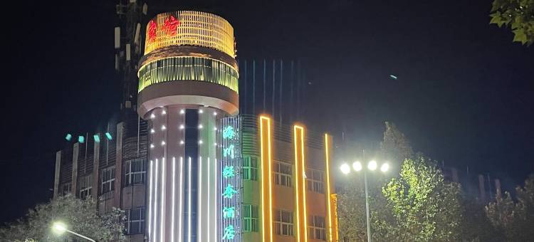 海川轻奢酒店图片