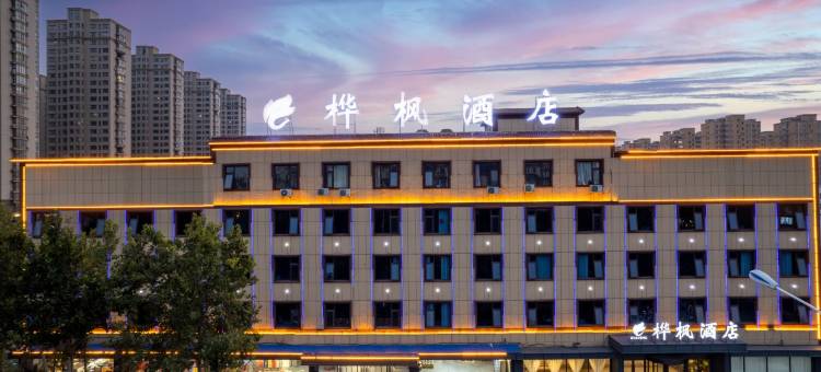 桦枫酒店(虞城木兰大道店)图片