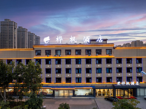 桦枫酒店(虞城木兰大道店)