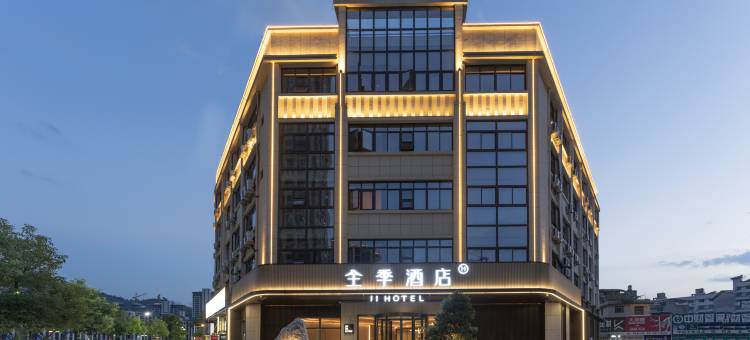 全季酒店(古田翠屏湖滨河西路店)图片