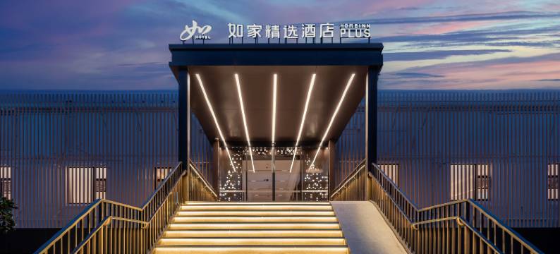 如家精选酒店(上海野生动物园惠南地铁站店)图片