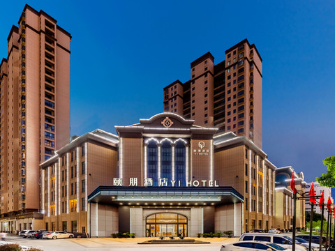 颐朋酒店(南陵漳河生态公园店)