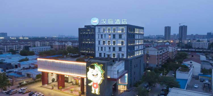 汉庭酒店(徐州复兴北路店)图片