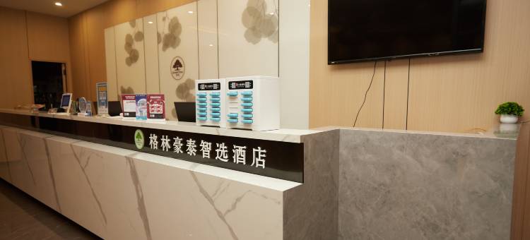 格林豪泰智选酒店(兰州红古区平安路店)图片