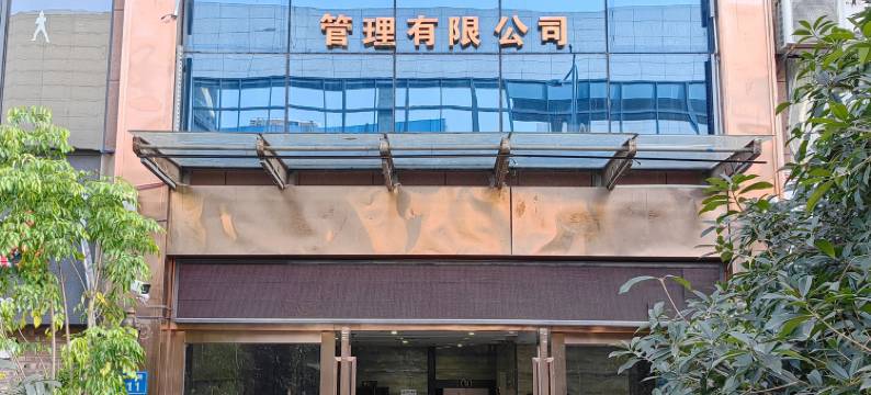 南充江南酒店图片