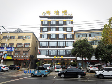 舞阳粤桂楼酒店(幸福时代广场店)