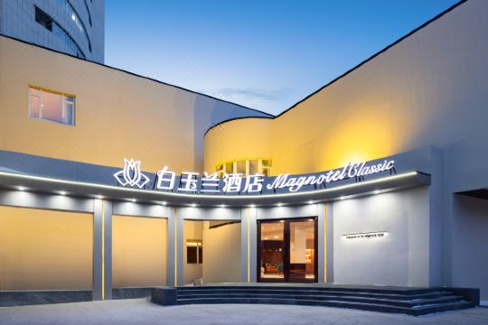 白玉兰酒店(沈阳滑翔盛京医院万达广场店)预订价格,联系电话位置地址