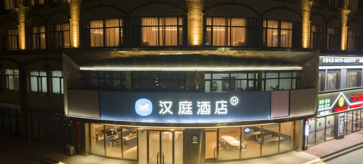 汉庭酒店(阿荣旗王杰广场店)图片