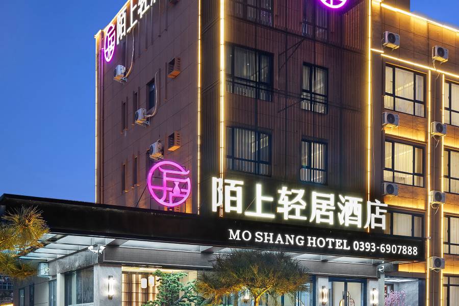 陌上輕居酒店(濮陽中心廣場人民路店)