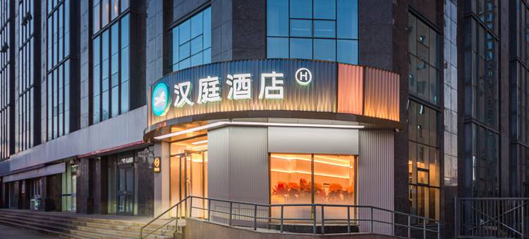汉庭酒店(呼和浩特赛罕万达广场展览馆店)图片