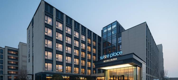 上海嘉定新城瑞贝庭公寓酒店图片