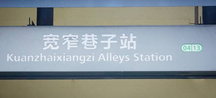宽窄里小筑酒店(奎星楼街宽窄巷子店)图片