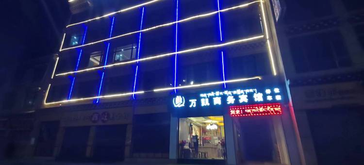 万凯商务宾馆图片