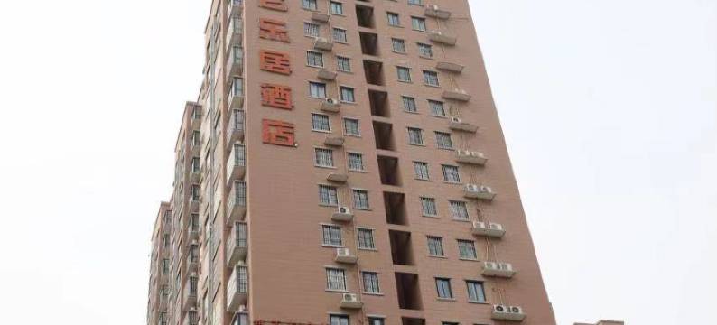 昆仑乐居商务酒店(新乡辉县店)图片