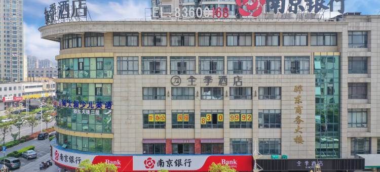 全季酒店(启东人民中路店)图片