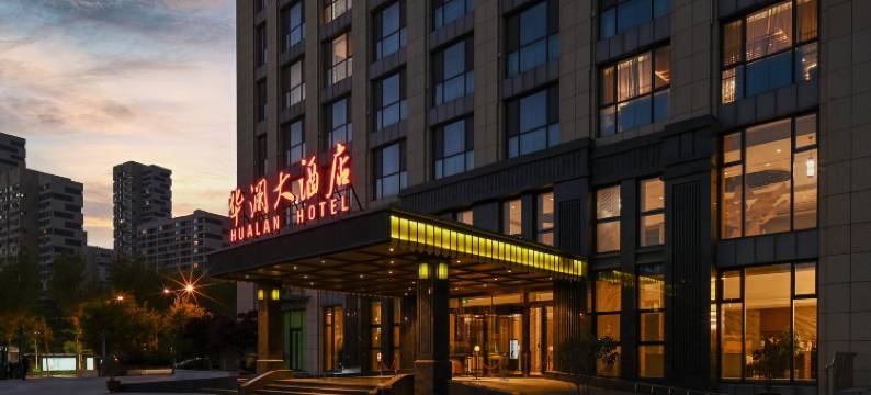 青岛华澜大酒店图片