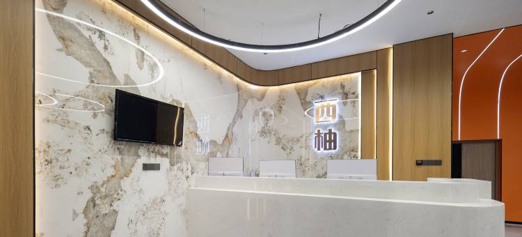 西柚酒店(八一广场店)图片