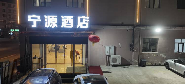 宁源酒店(乌兰察布师范学院店)图片