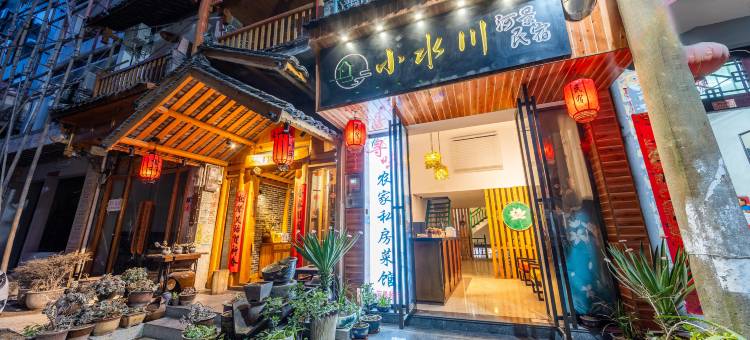 小水川河景民宿(镇远古城店)图片