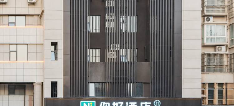 你好酒店(开封尉氏人民政府店)图片