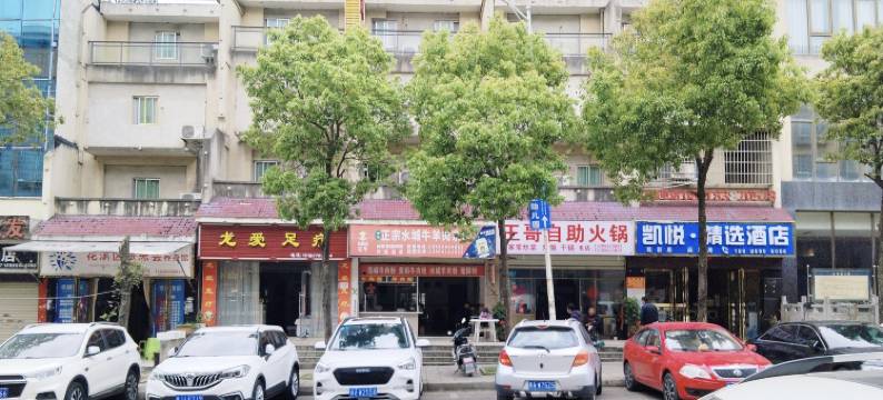 凯悦·精选酒店图片