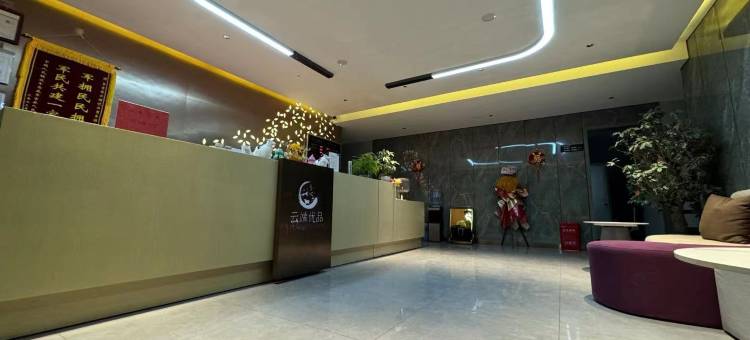 革吉云端优品商务酒店图片