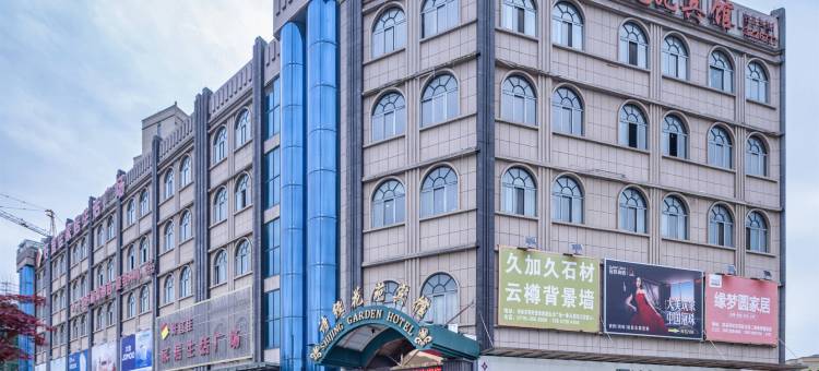 诗经花苑酒店(十堰房县店)图片