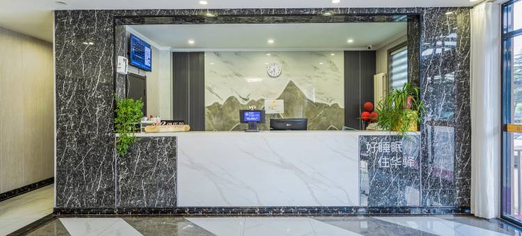 如家华驿酒店(临沂费县探沂店)图片