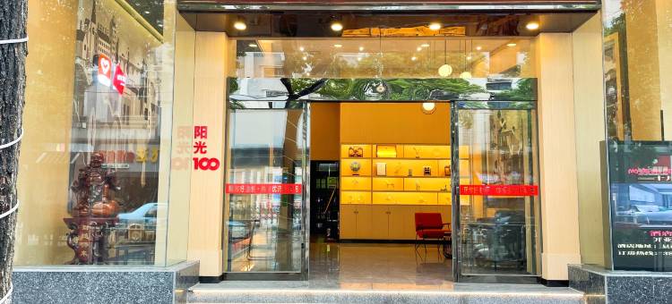 尚客优酒店(溆浦县政府店)图片