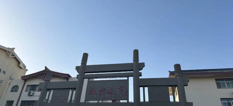 枫梵客栈(敦煌夜市店)图片