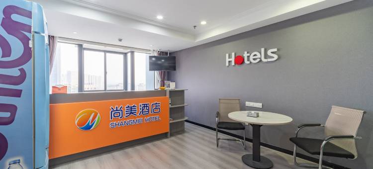 尚美酒店(池州大润发店)图片